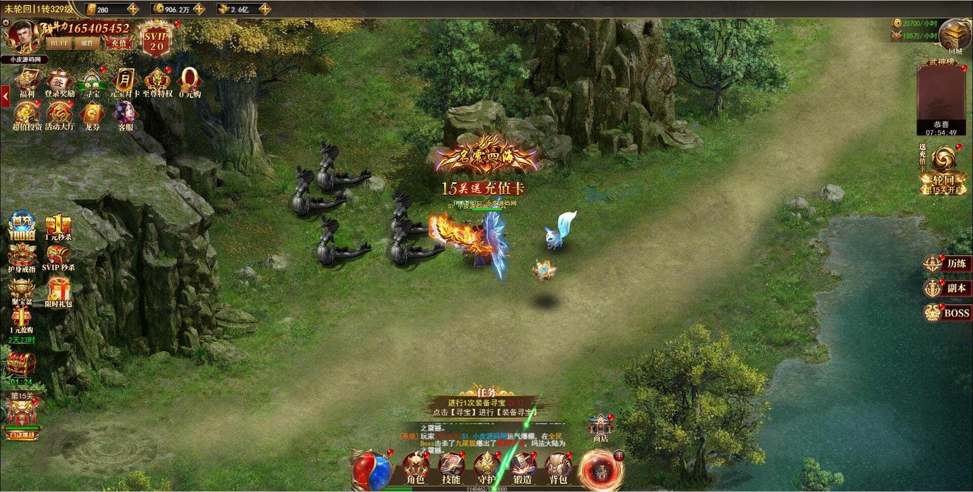 三网H5游戏最新整理Linux手工服务端【卓越传说之热血武神】+GM后台插图(4)