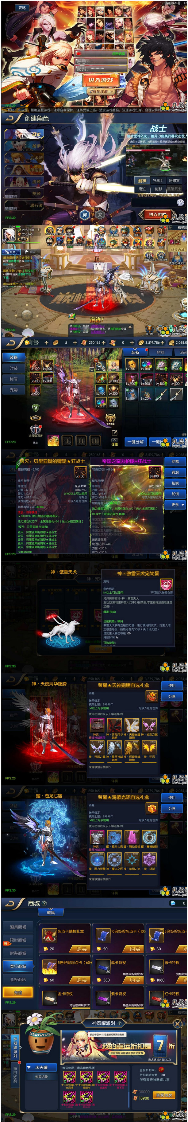 [手游] 【荣耀阿拉德之云上未央修复版】Linux手工服务端+GM授权后台+详细视频搭建教程插图