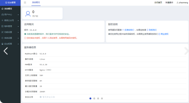 [PHP]魔众微信管理系统 v1.9.0插图