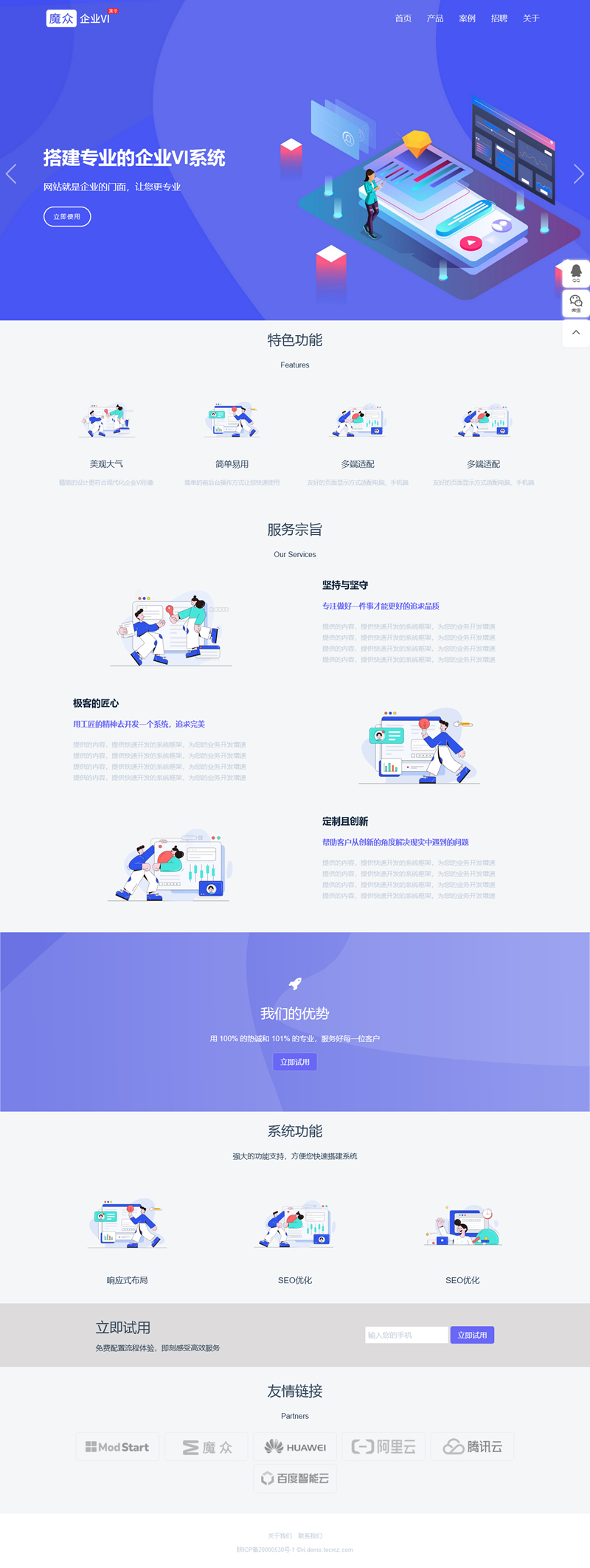 [PHP]魔众企业VI系统 v4.0.0插图