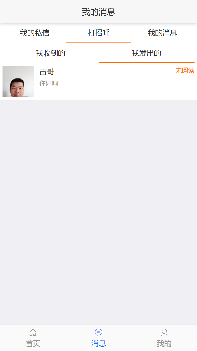 [PHP]得推同城相亲系统 v2.0插图(3)