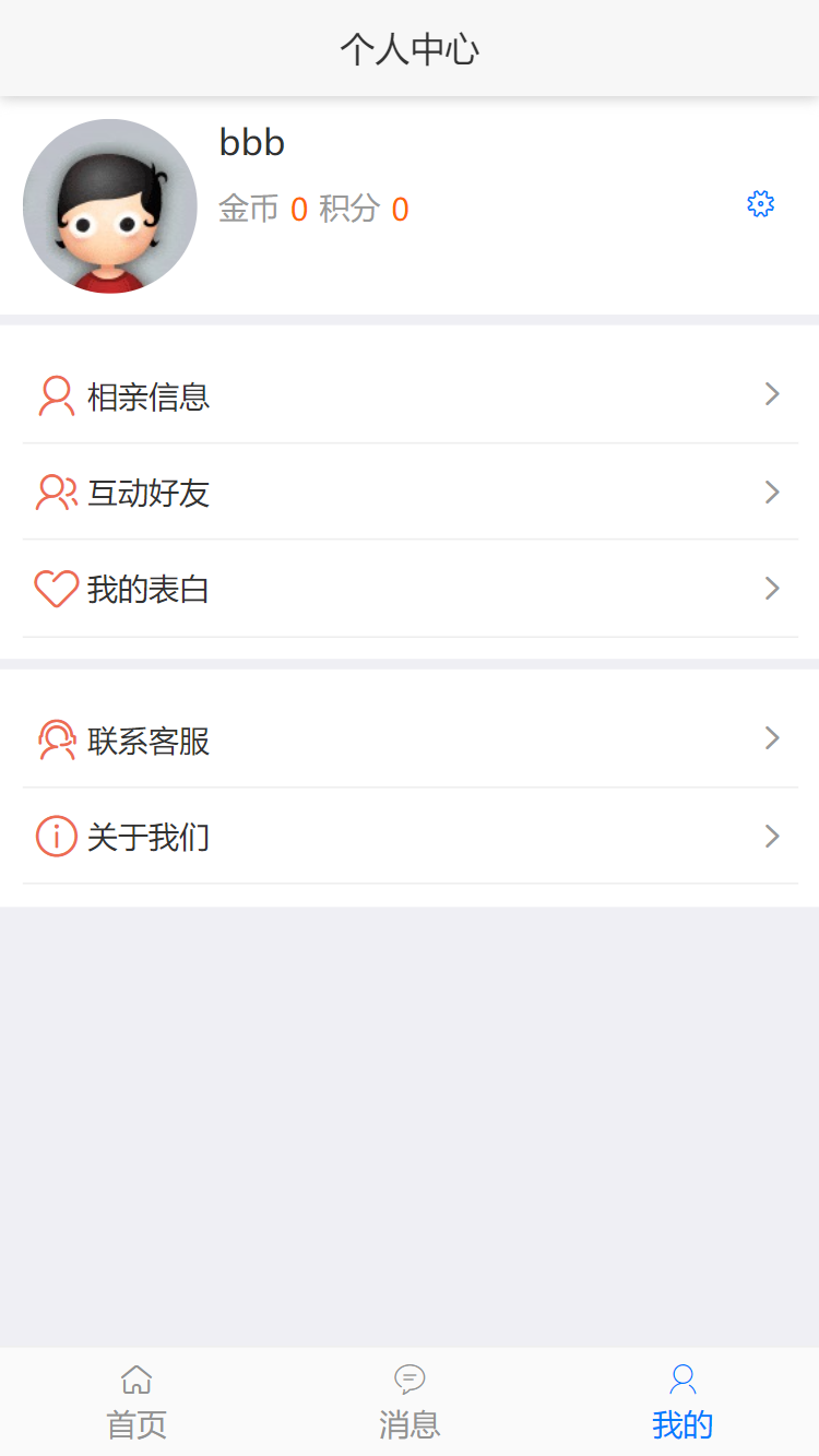 [PHP]得推同城相亲系统 v2.0插图(2)