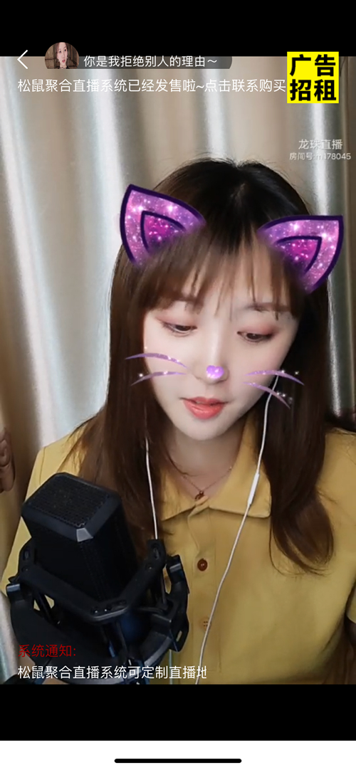 [PHP]YYC松鼠聚合直播系统 v2.0.0 APP端插图(1)