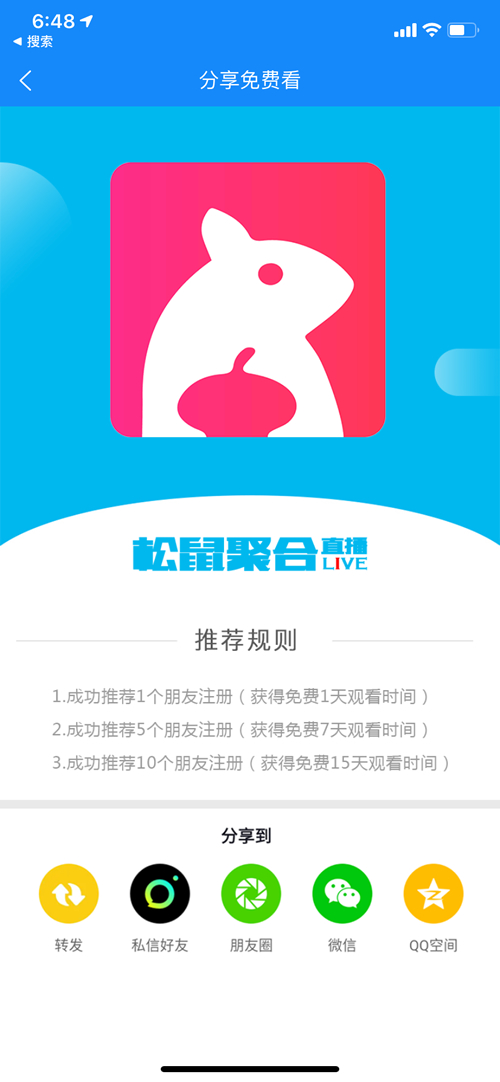 [PHP]YYC松鼠聚合直播系统 v2.0.0 APP端插图(2)
