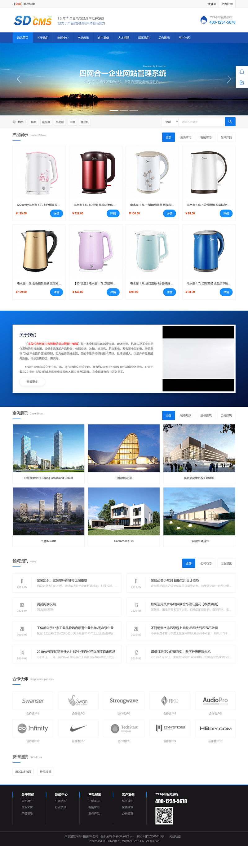 [PHP]SDCMS四网合一企业网站管理系统 v2.6插图