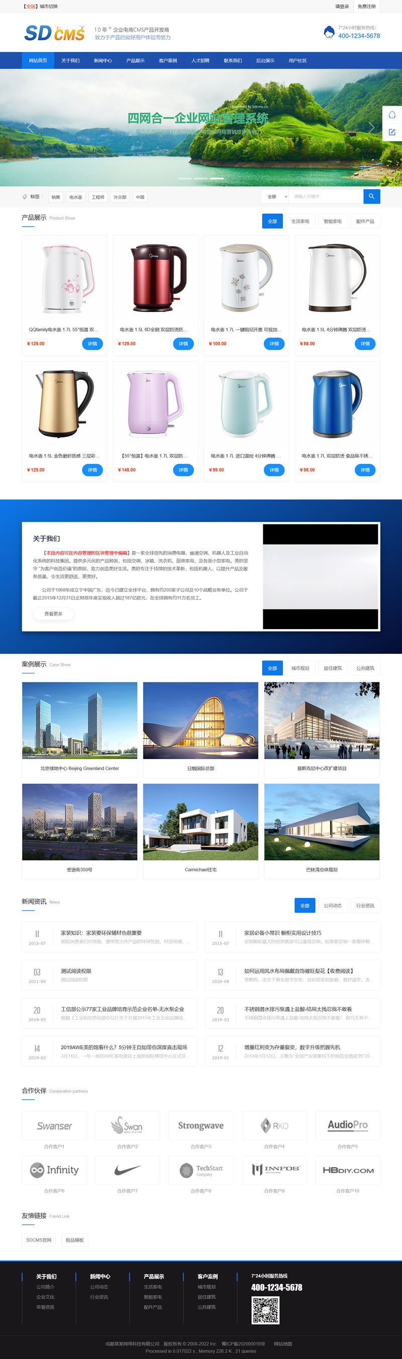 [PHP]SDCMS四网合一企业网站管理系统 v2.5.5.3插图