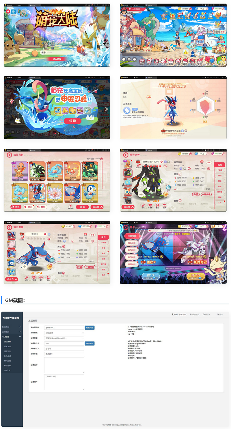 横版卡牌手游【口袋神话V14完整版】最新整理Linux手工服务端+运营后台+安卓苹果双端插图