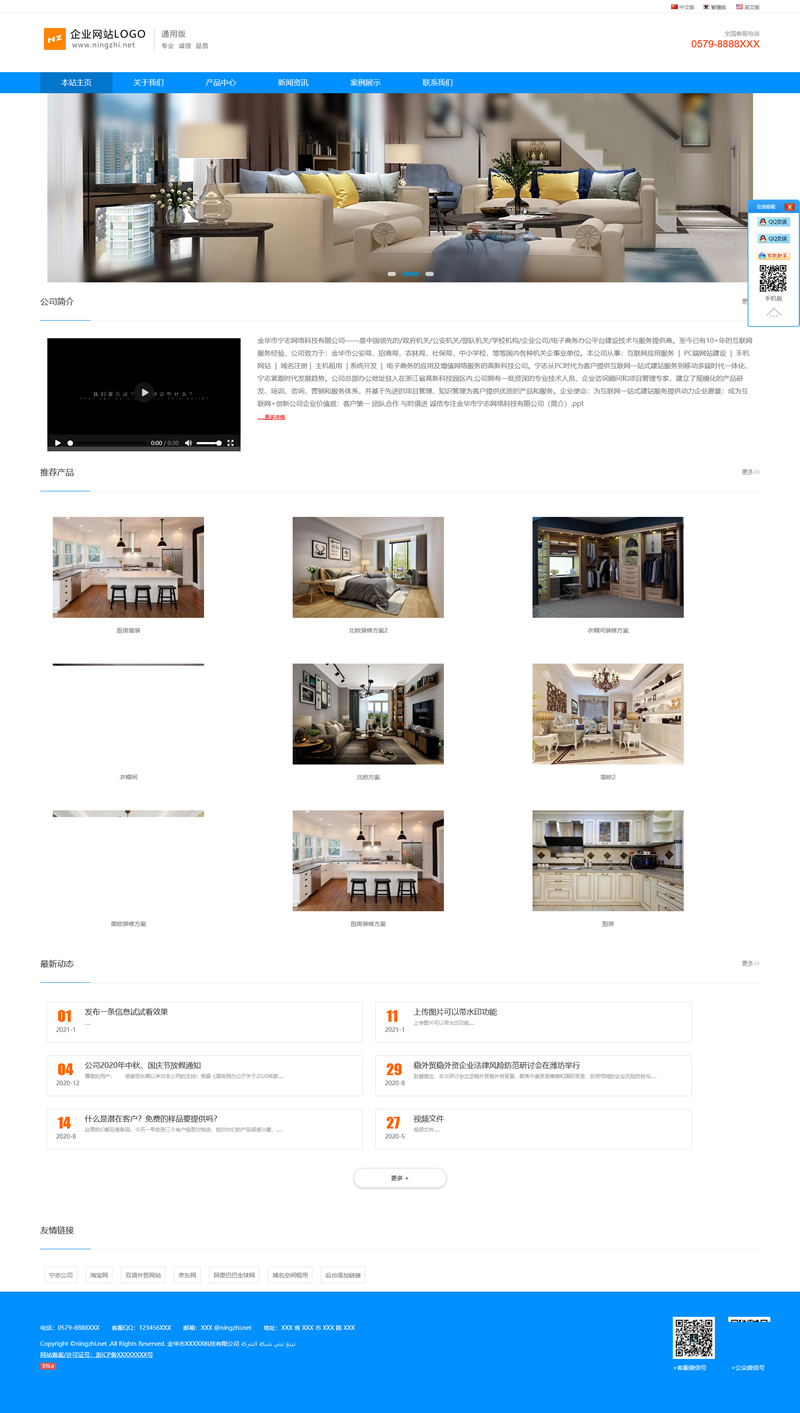 [ASP]外贸中英繁三语企业网站管理系统 v2022.9.25插图