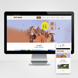 (自适应手机版)响应式酒店客房服务类网站织梦模板