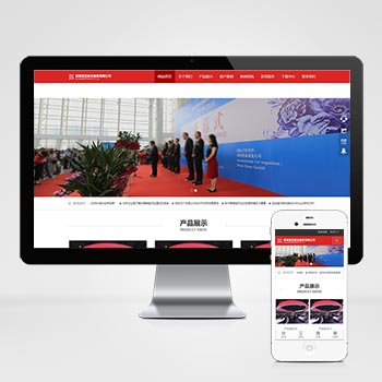 (自适应手机版)响应式展览展会服务类网站织梦模板