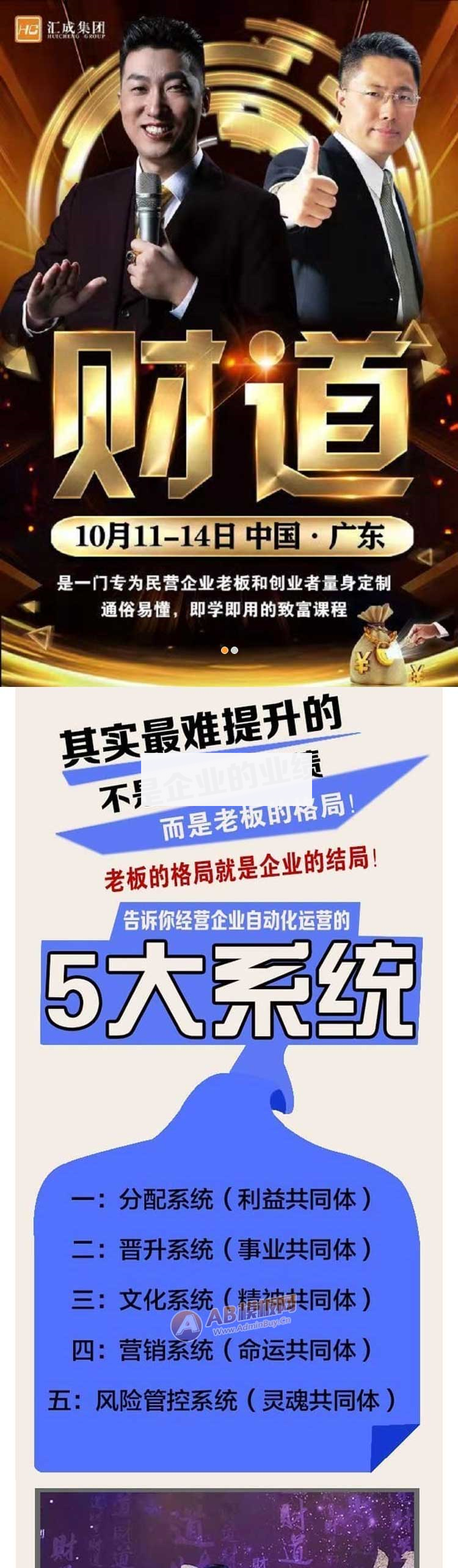 单页竞价网站模板 通用企业落地页宣传单页网站源码插图(1)