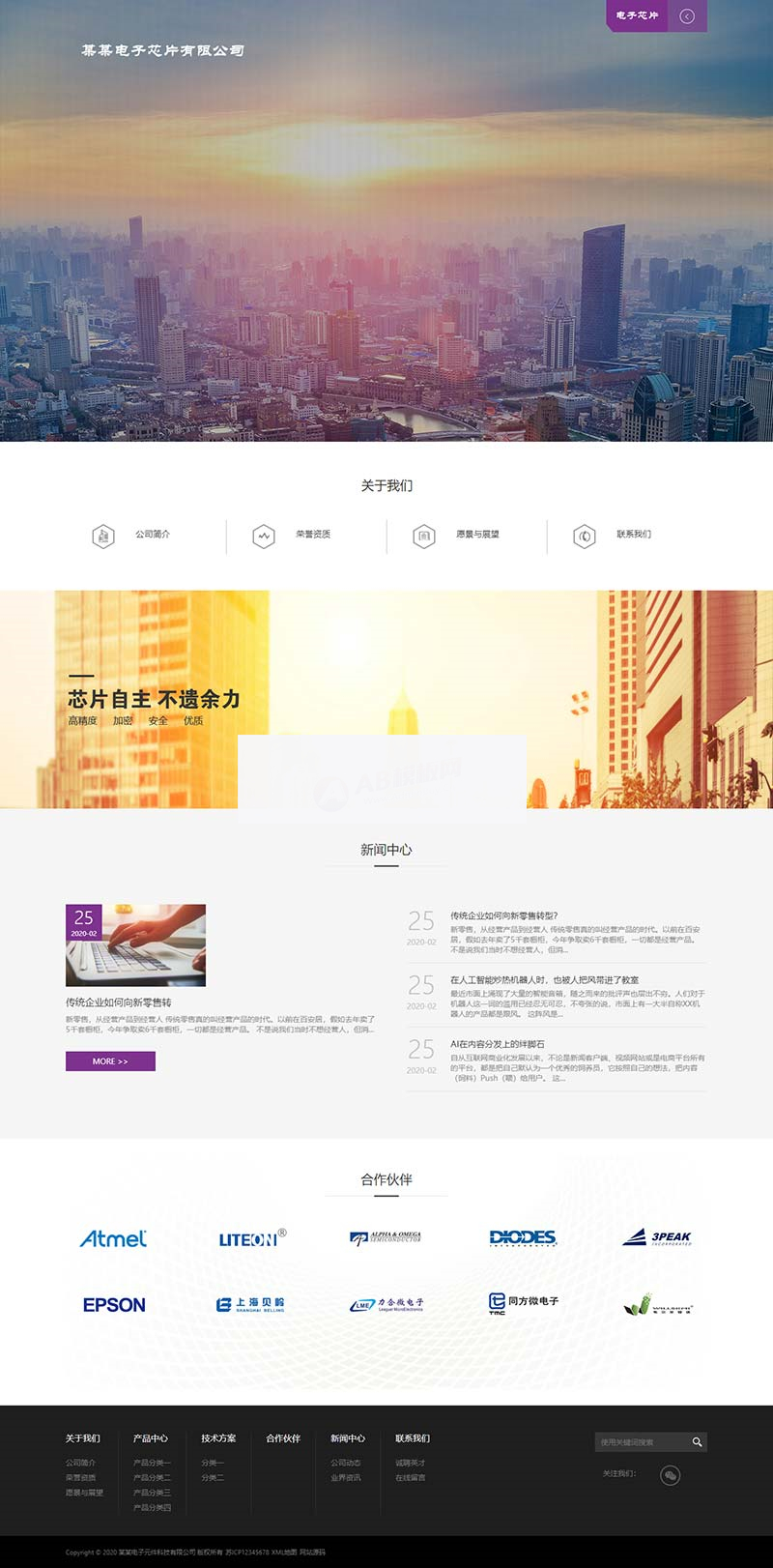 (自适应手机版)响应式电子芯片研发设计类织梦模板插图(1)