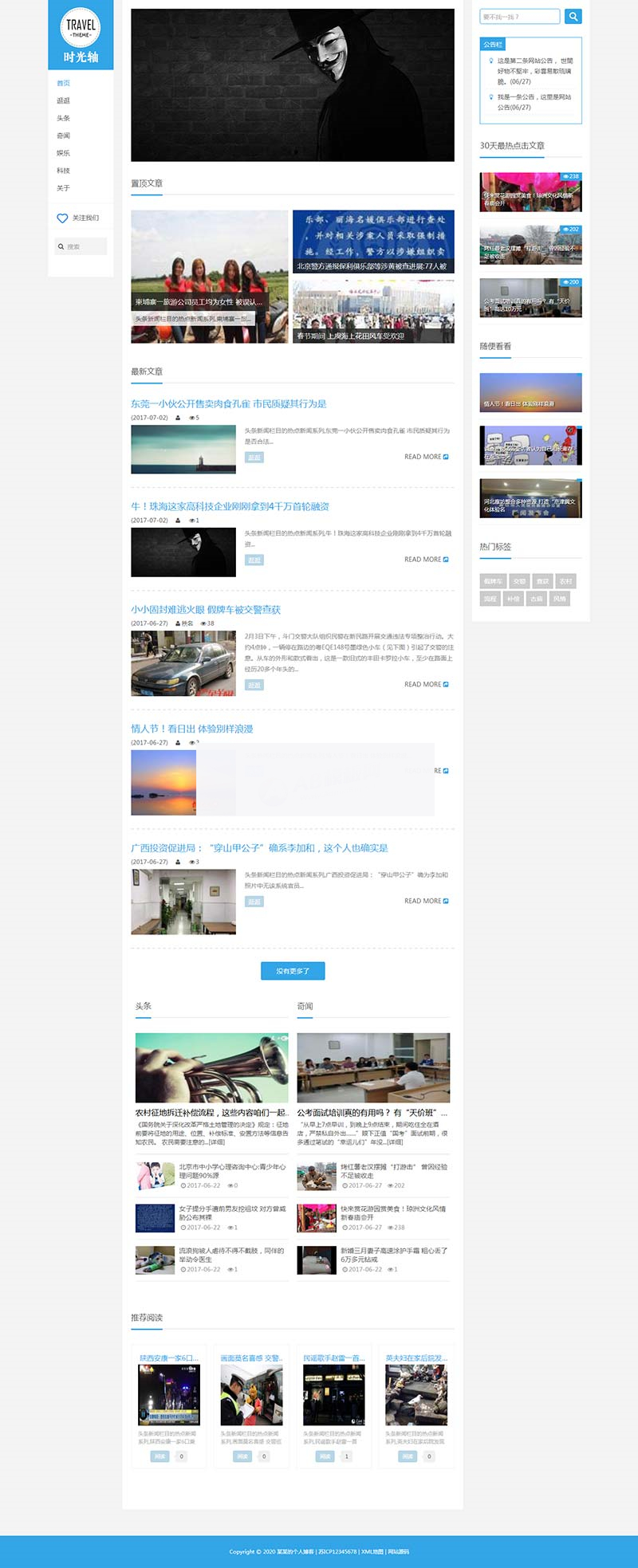 (自适应手机版)响应式体育新闻资讯类网站织梦模板插图(1)