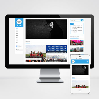 (自适应手机版)响应式个人博客自媒体文章类织梦模板