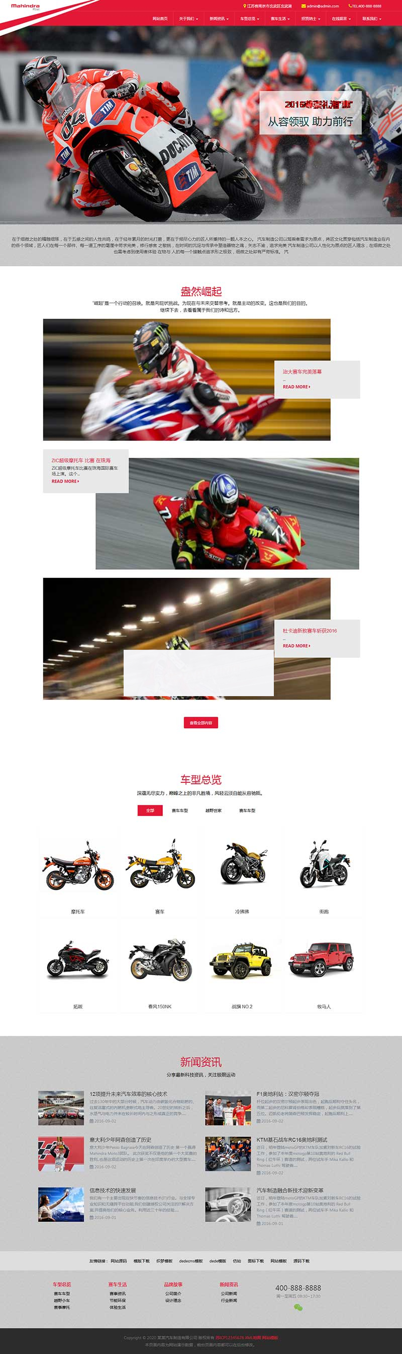 (自适应手机版)dedecms响应式汽车制造公司网站模板插图(1)