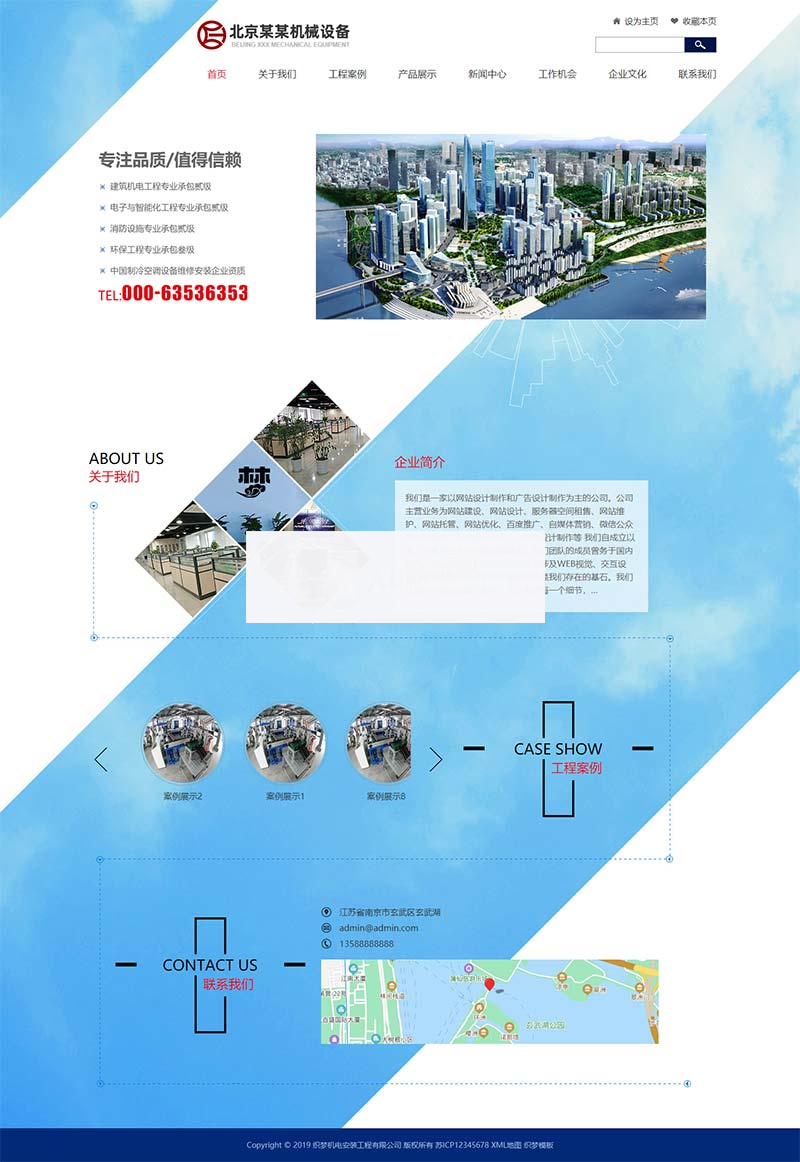 (自适应手机版)响应式蓝色机械机电设备安装类织梦模板插图(1)