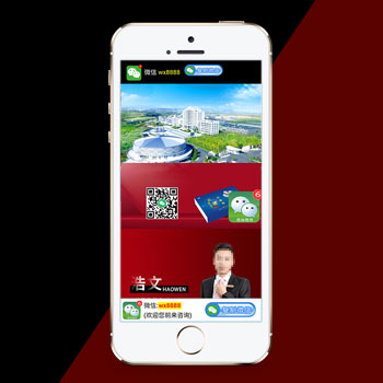 (手机单页)微信微商单页织梦模板 微商宣传推广落地页网站模板下载