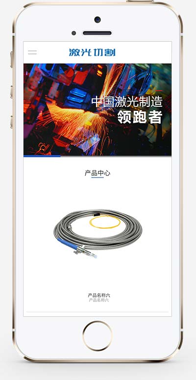 (PC+WAP)营销型激光切割焊接钣金加工类网站织梦模板插图