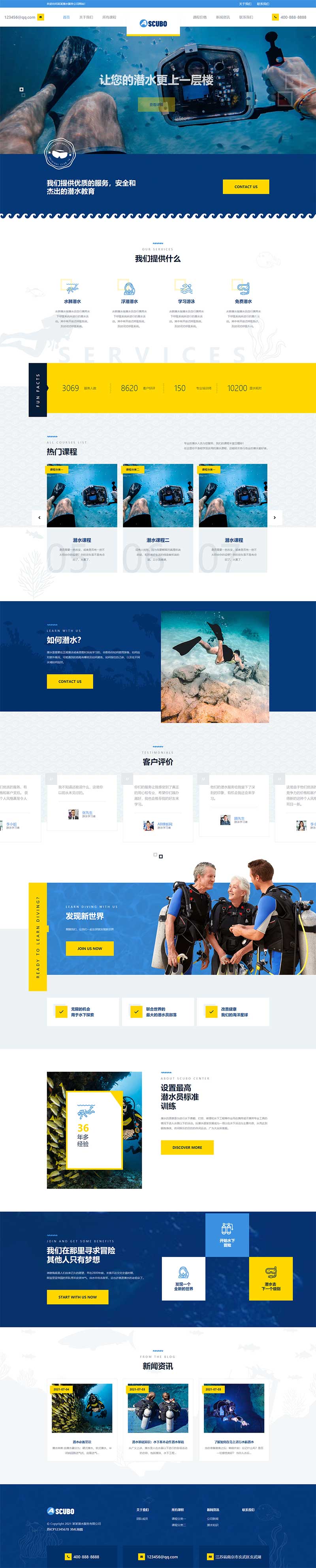 (自适应手机版)水上运动设备织梦模板插图(1)