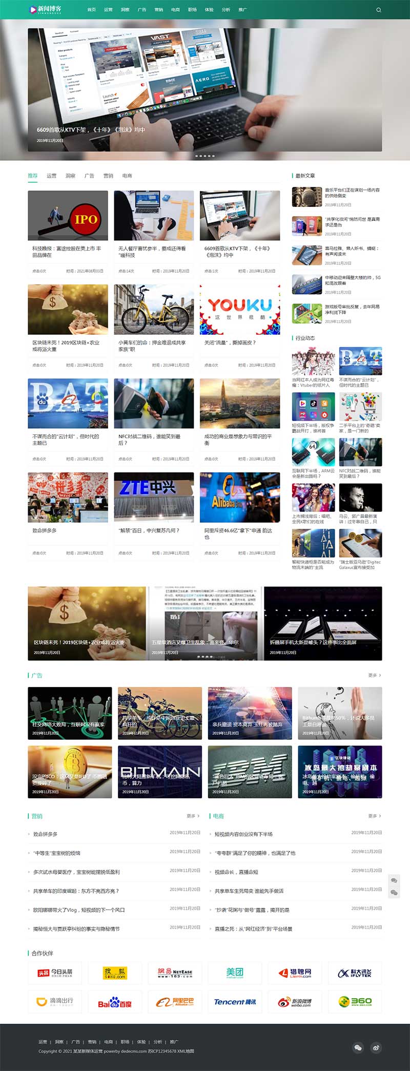 (自适应)响应式运营博客资讯类网站织梦模板插图(1)