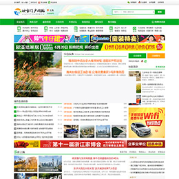 discuz地方城市门户模板 NVBING5绿色版 N5城市门户系列-V6 _GBK