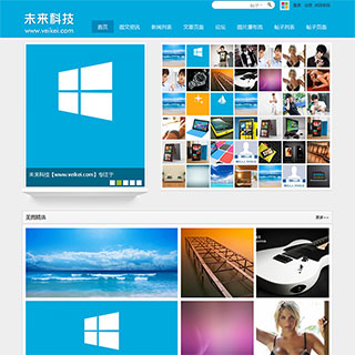 时尚图片网站模板 X3商业版980px宽GBK