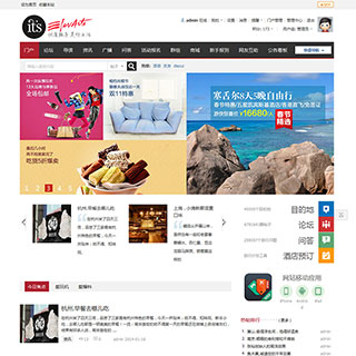 It\’s 轻旅行 地方门户dz模板