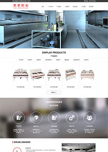 厨房厨卫设备公司官网静态html模板