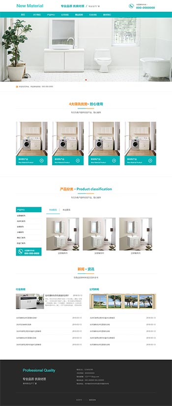 蓝色的新型材料企业网站模板html静态模板