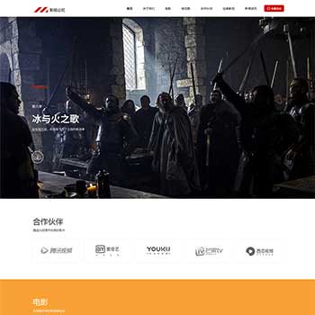 大气的影视传媒公司官网静态html模板