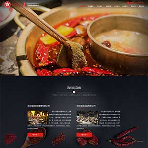 大气的食品餐饮火锅管理公司静态网站模板