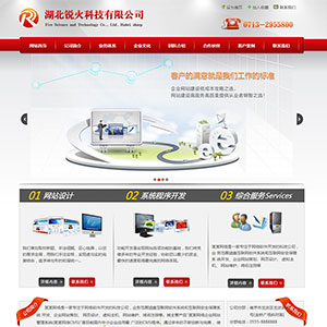 红色的网络软件IT科技公司网站html模板