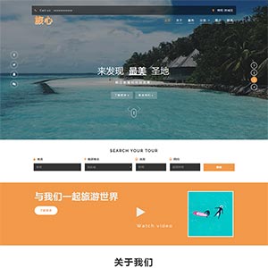 大气的旅行社html静态模板