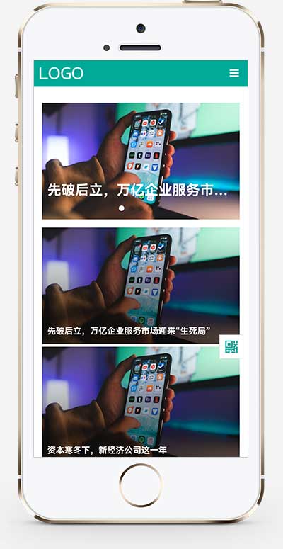 (自适应手机端)财经新闻资讯网站源码 科技新闻博客资讯类网站pbootcms模板插图(1)