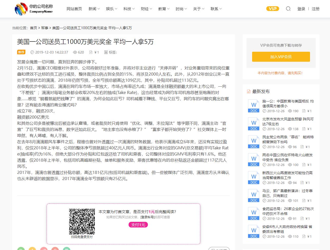 [PHP]发货100知识付费文档系统(含APP小程序) v5.0插图(2)