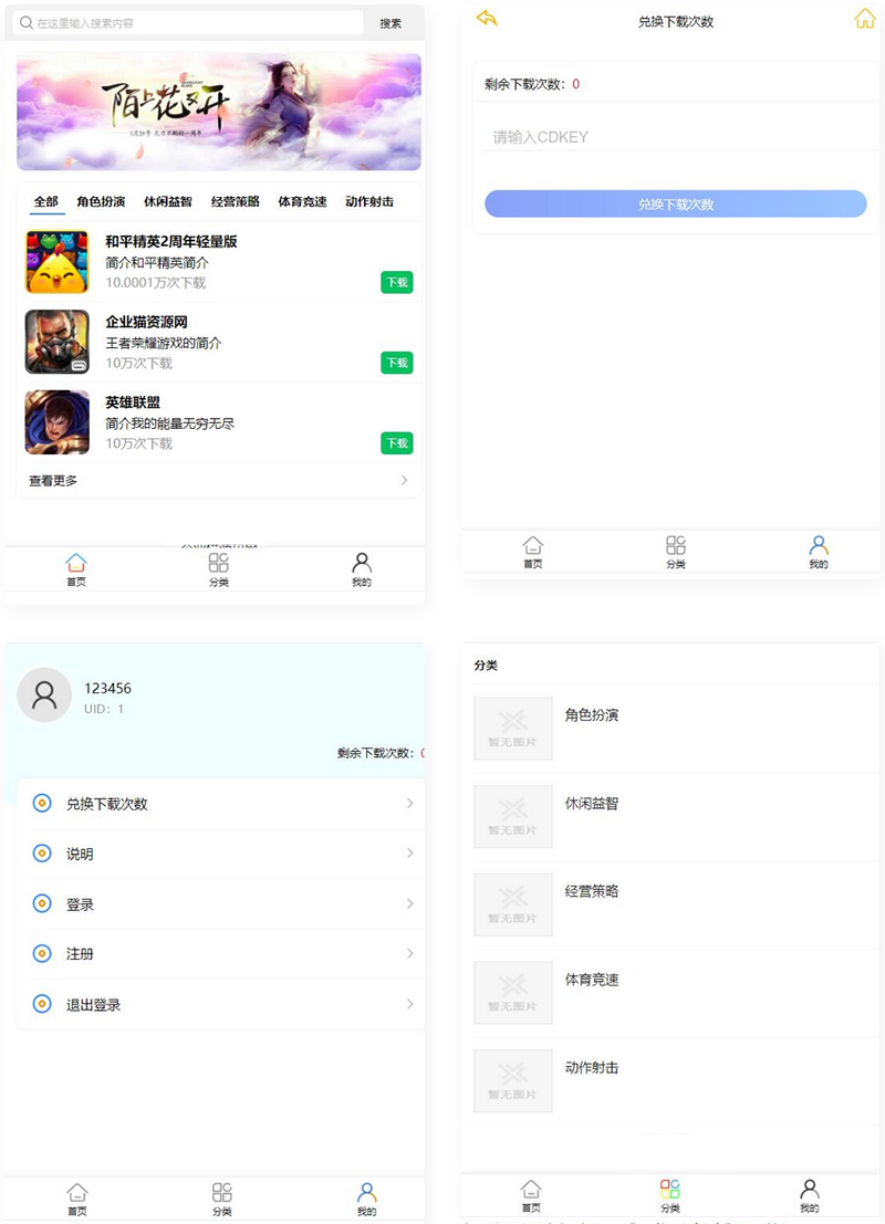 【亲测】GM后台包站游戏库程序插图