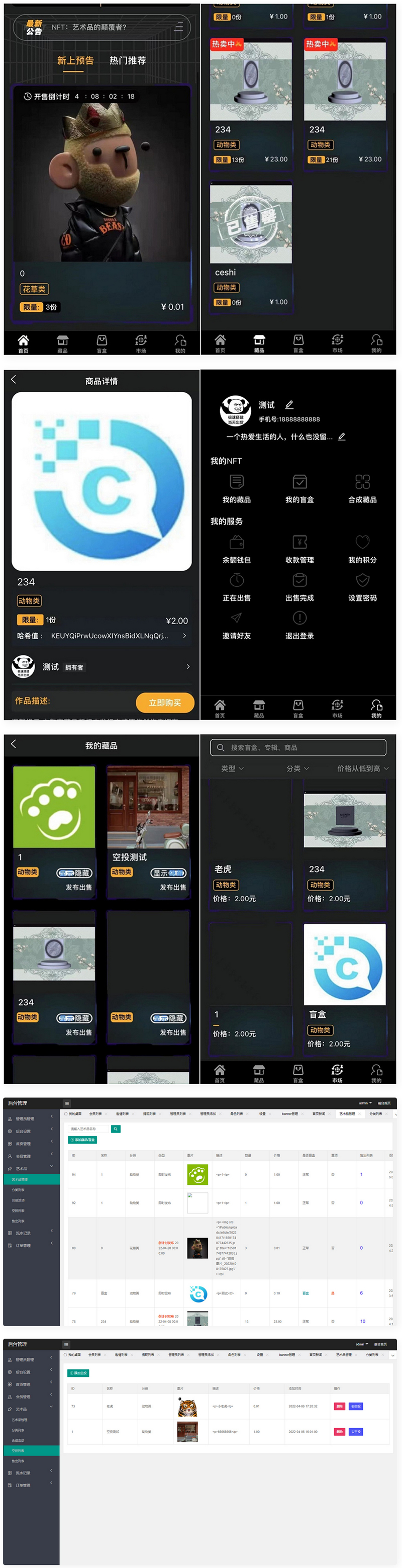 NFT源码+数字藏品艺术品交易平台+铸造市场转售盲盒商城系统仿鲸探源码+搭建教程插图