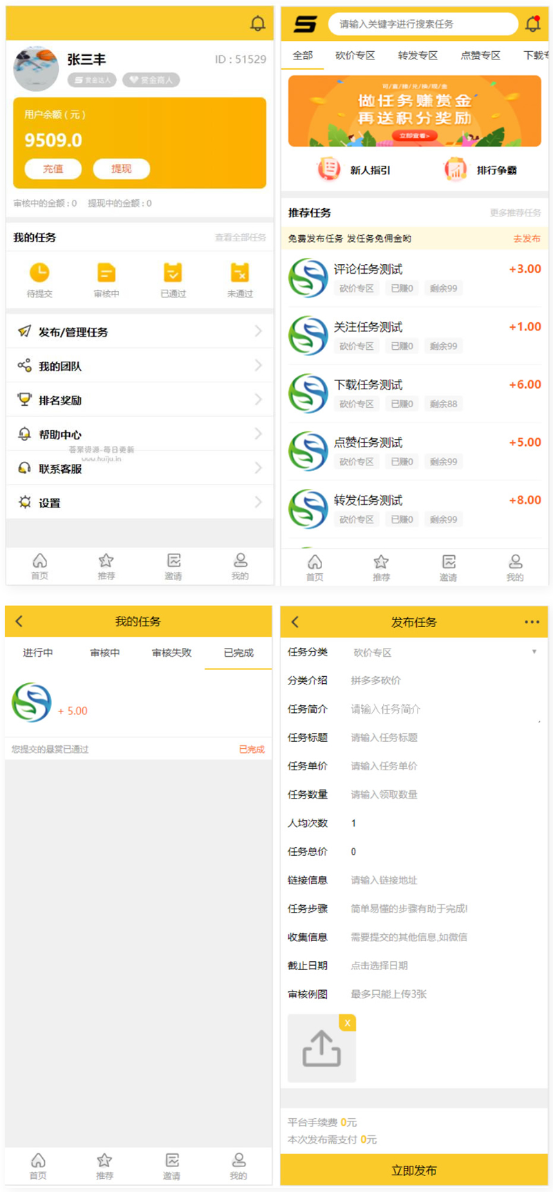 悬赏猫任务平台破解去授权版 用户自主发布任务+接免签支付信用分评分机制网站源码+可打包app插图