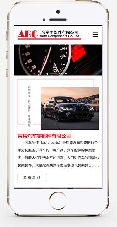 (自适应手机端)简繁双语响应式HTML5汽修汽配制造类网站源码 汽车零件配件pbootcms模板插图(1)