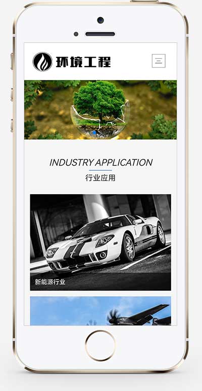 (自适应手机端)响应式蓝色大气环境工程设备网站源码 环保设备网站pbootcms模板插图(1)