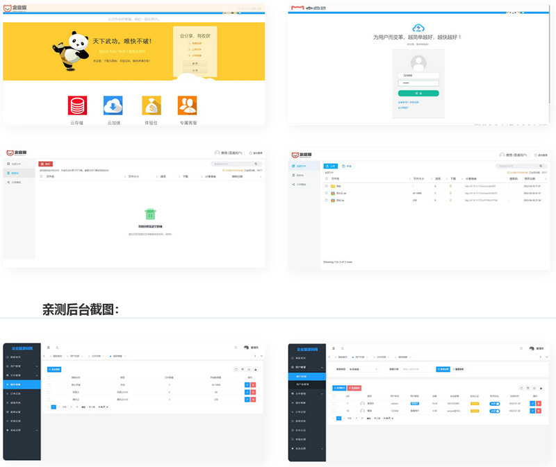 TP框架内核高仿蓝奏云网盘源码插图