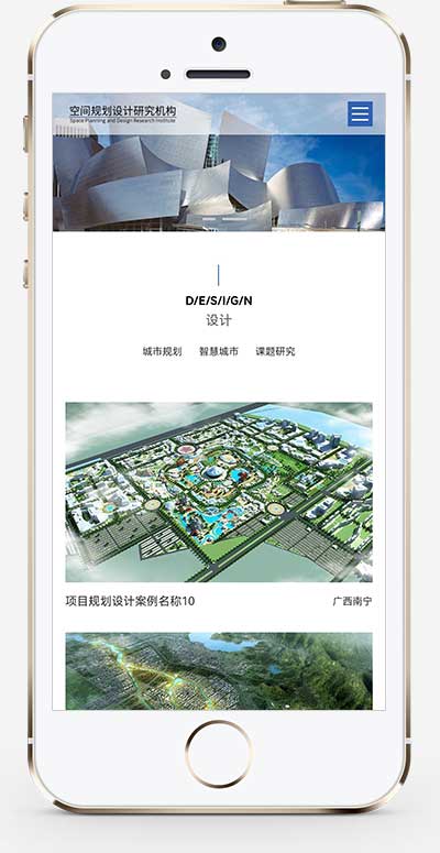 (自适应手机端)项目规划设计网站源码 空间规划设计类网站pbootcms模板插图(1)