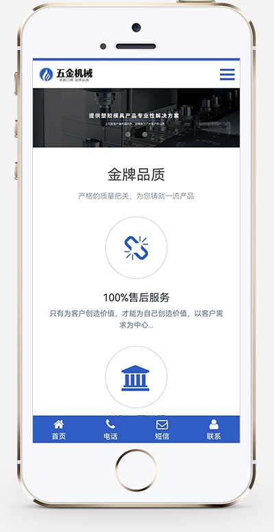 (自适应手机端)响应式五金金属机械设备网站源码 机械零部件设备公司网站pbootcms模板插图(3)