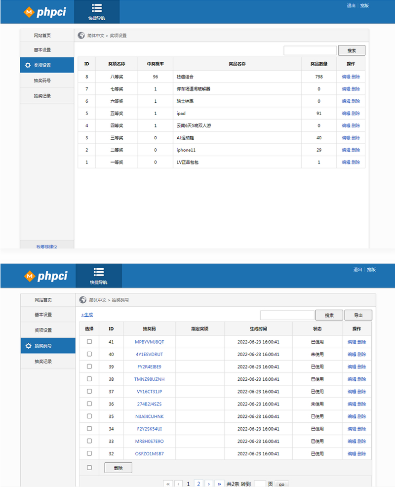 幸运九宫格抽奖系统带后台源码插图(1)