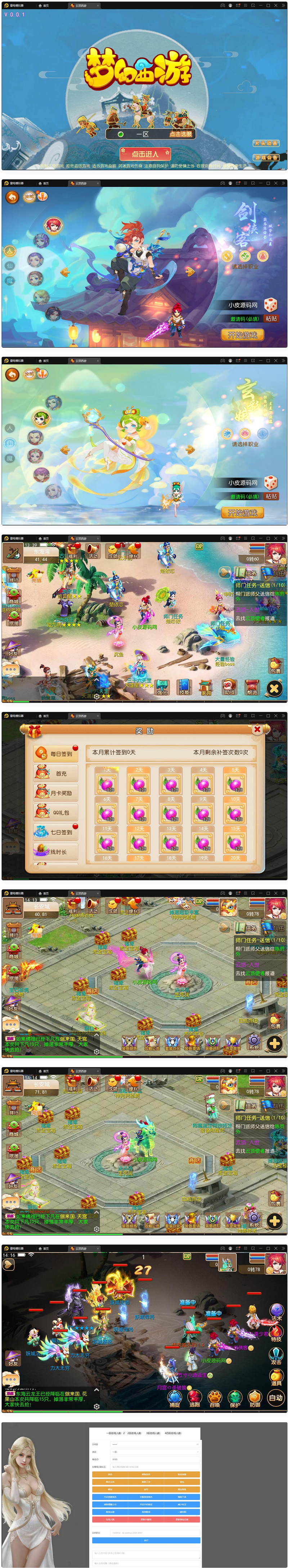 MT3换皮梦幻【云顶西游】最新整理Linux手工服务端+GM后台+安卓苹果双端+源码+攻略插图