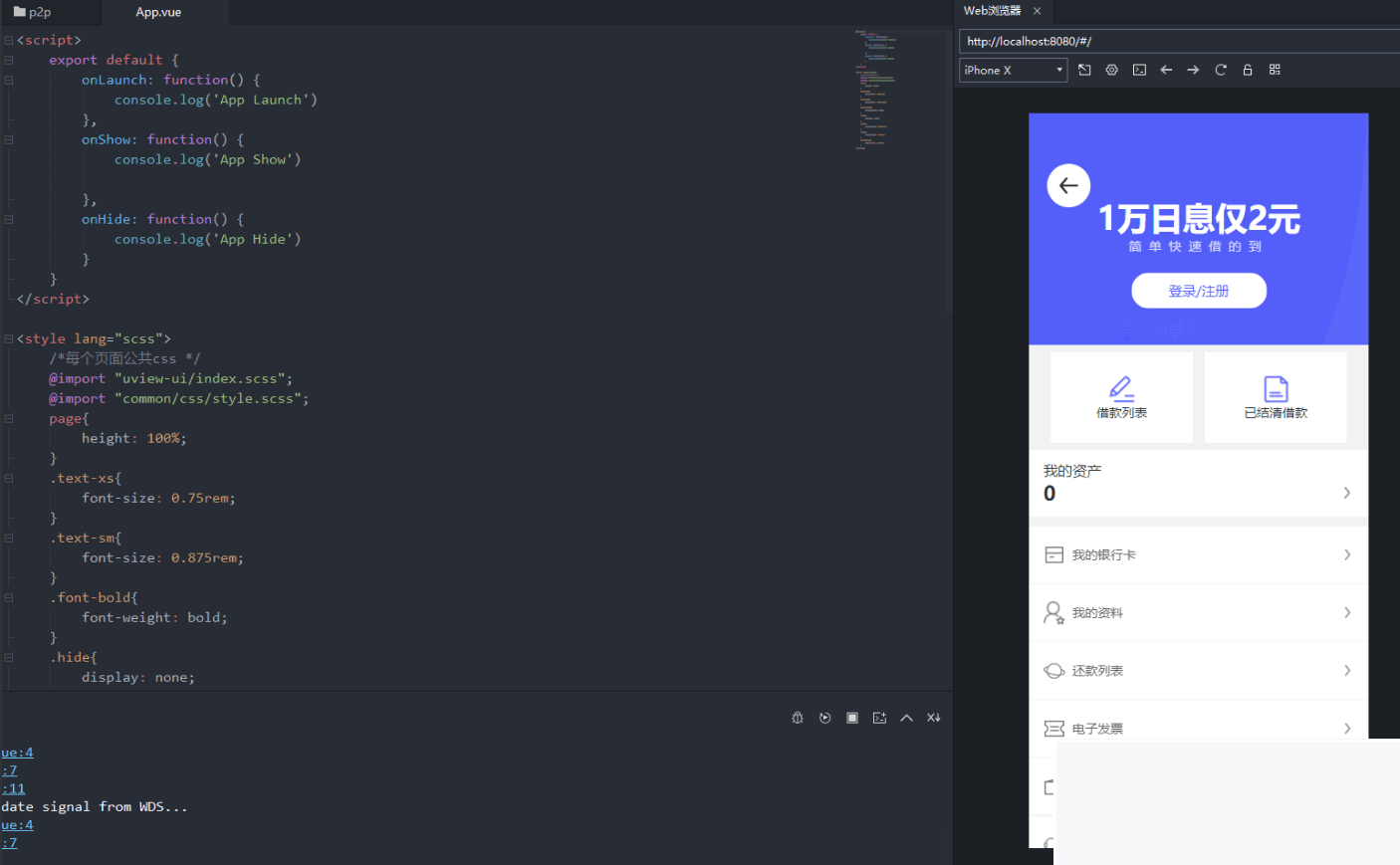 2023全新借贷APP系统源码 独立uni前端 java后端 全开源插图(1)