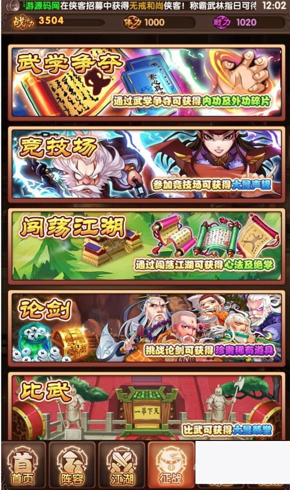 金庸恩仇录优化版_武侠世界古风卡牌回合手游_win服务端源码插图(3)