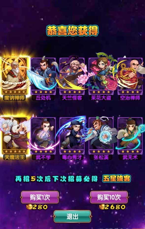 金庸恩仇录优化版_武侠世界古风卡牌回合手游_win服务端源码插图(2)