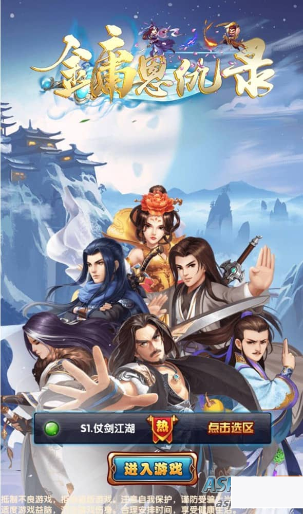 金庸恩仇录优化版_武侠世界古风卡牌回合手游_win服务端源码插图