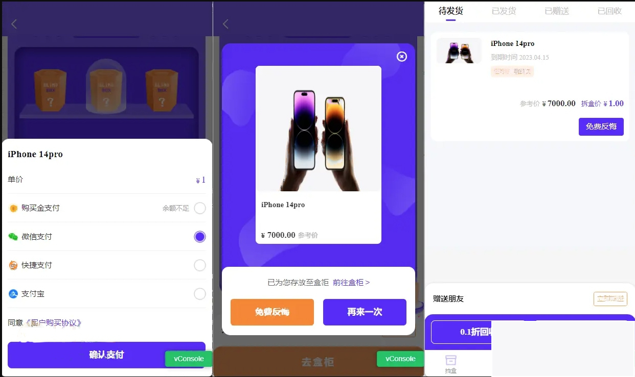 前端魔力赏盲盒小程序 UI原生盲盒微信小程序源码 亲测可用插图(1)
